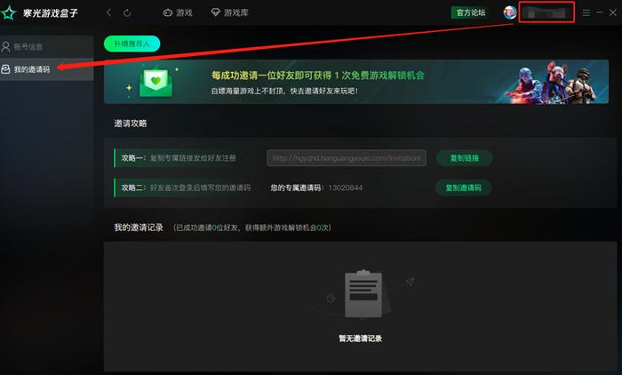 111_副本_$1646193122541058406.jpg steam助手怎么填写输入邀请码